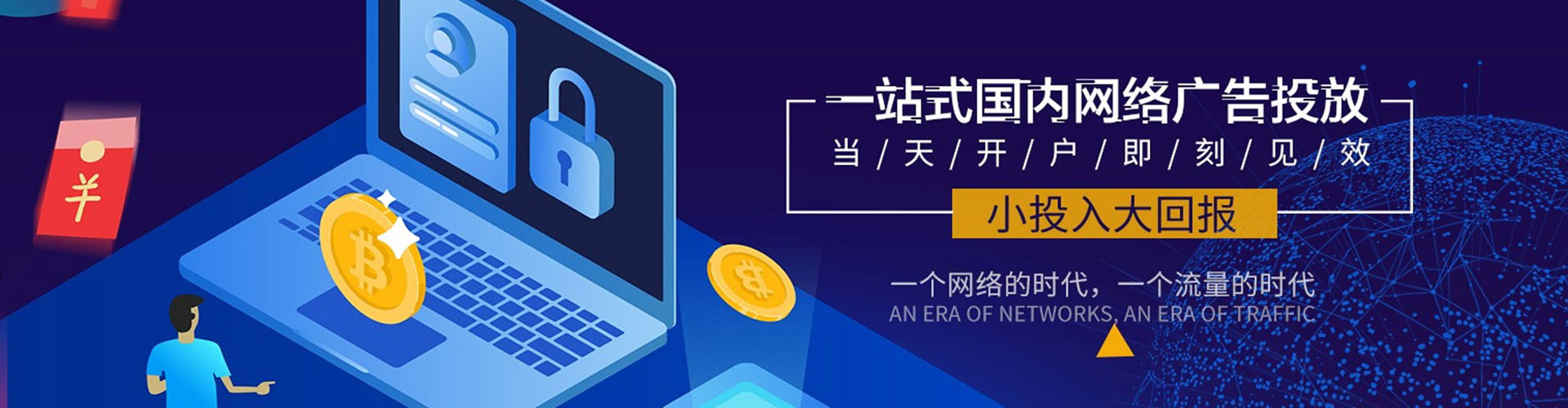 梅江竞价开户